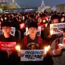 촛불을 든 한국의 젊은이들에게 이미지