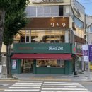 홍콩다방 거창점