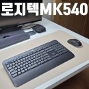 540 | 키보드 앱코K640 로지텍 MK295 MK540 키보드비교 실제 사용후기 I 가성비키보드 게임용키보드 키보드추천