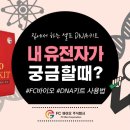 에프씨바이오 주식회사