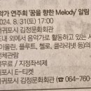 서귀포 신진음악가 연주회 네이버블로그