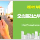 행운플러스공인중개사사무소 이미지