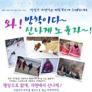 설악산자연학교 이미지