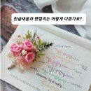 펜캘리그라피 1,2급 이미지