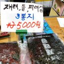 주병이네김