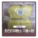 열린제빵소 | 화전리제빵소 구름식빵 서면 롯백 팝업