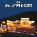무인카페428 | 군산스테이호텔 군산역 근처 호텔 추천, 신관 객실과 할인 예약 정보