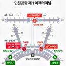 김호현 | 인천공항 제1터미널 스카이허브 라운지 후기 - 연 2회 동반 1인 무료카드(웨이팅, 방문시간)