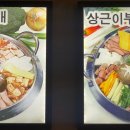 상근이부대찌개 이미지
