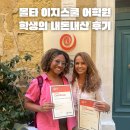 이지스쿨어학원 | [누구나 자유와 떠나는 몰타 어학연수] 발레타 이지스쿨 어학원 내돈내산 어학연수 후기