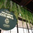 개나리세탁소 이미지