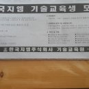 한국지엠 기술 교육생 모집 이미지