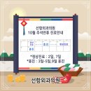 선항외과의원 이미지