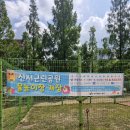 신서근린공원 이미지