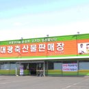 고령축산물판매장 이미지