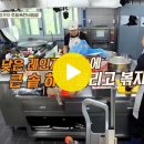 tvN＜백패커2＞ 17회 - 9월 22일 방송분에 똘갱스의 TUK TAK이 BGM 이미지