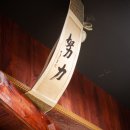 평택검도관 이미지