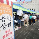 용산-현장-19 이미지