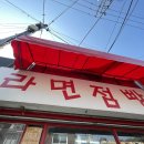 경복궁 맛집!? 종로 맛집!? 라면점빵 내돈내산 후기!