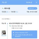 쌍둥이카써비스 | 요나고여행 아이랑 함께 에어서울, 제2터미널 스카이허브라운지, 도요타렌트카