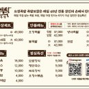 조선식탁오정족발