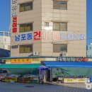 8번건어물