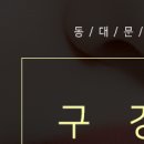 우태하피부과의원 동대문점 이미지