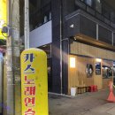 카스 노래연습장 이미지