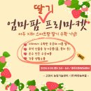 (주)착한농부들