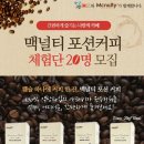커피포션