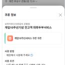 꼬치양 - 포천시 중앙로119번길 21 | 꼬치양
