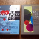 예술경영학 이미지