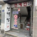 민지네옷수선