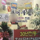 명품홍어무침