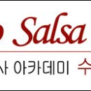 11월 5일 인천댄스학원 뱀부살사 수요정모 안내 이미지