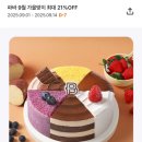파리바게뜨 원미사거리 네이버블로그