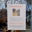 계룡대반점 | 엄사면 계룡대 면회 맛집 중식 전문점 화목란 간짜장 후기