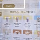빽다방대전신탄진동일점 | 빽다방 우베 라인업 출시 생크림 우베라떼 먹고온 후기 가격 칼로리 정리