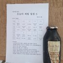 3번째 도전 끝에 드디어 다녀온 농도원. 험난했던 예약 과정과 39개월 어린이랑 다녀온 후기
