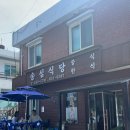 송심식당