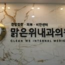 경기시흥내과의원 이미지