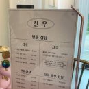 천우조명 | 세종 어진동 천우 사주타로 후기 (운세, 이성운, 결혼운, 건강, 취직)