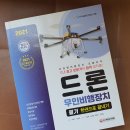 인제하늘내린드론교육원 이미지