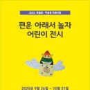 조병화문학관 이미지