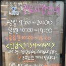 왕십리조은동물병원 | 성동구 하왕십리동 동물병원 조은동물병원 위치 오는길 후기