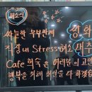 카페 희숙