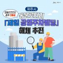 주차빌딩 이미지