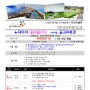 태국 파타야 에메랄드CC &amp; 이스턴CC 명품실속패키지 899,000원~ 이미지