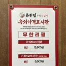 춘천집 무한철판닭갈비 대학로점_[대학로 닭갈비, 혜화역 맛집]