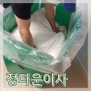 정다운세탁 | 세종이사업체 정다운 포장이사 후기
